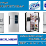 servicio técnico rerigeradores general electric 2565734 lima